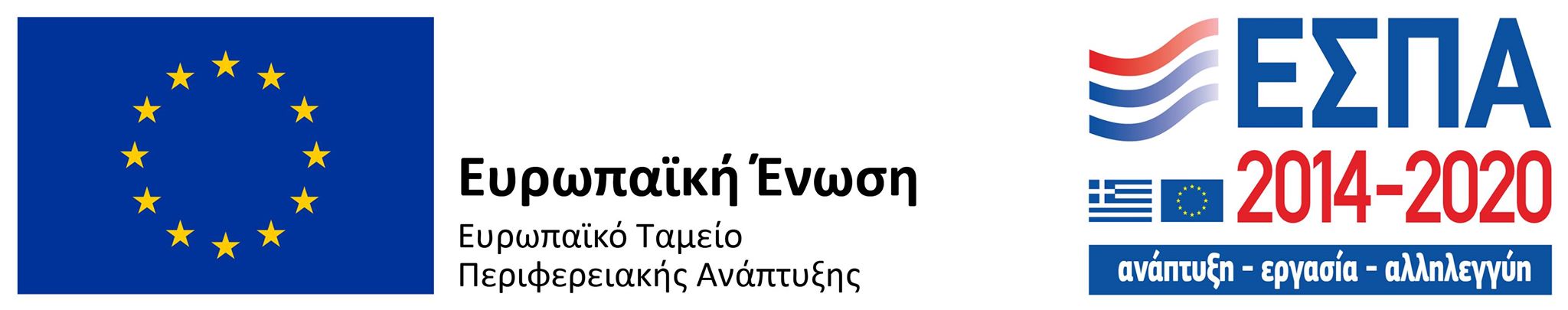 Espa Greek Banner